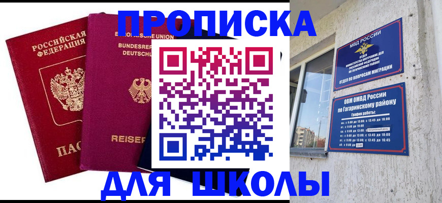 пропишу в квартире в Боготоле