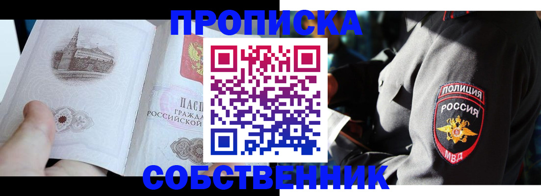 временная регистрация надежно в Боготоле